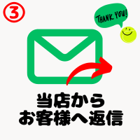 弊社から連絡
